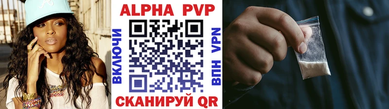 А ПВП Соль  Купить закладки  Комсомольск 