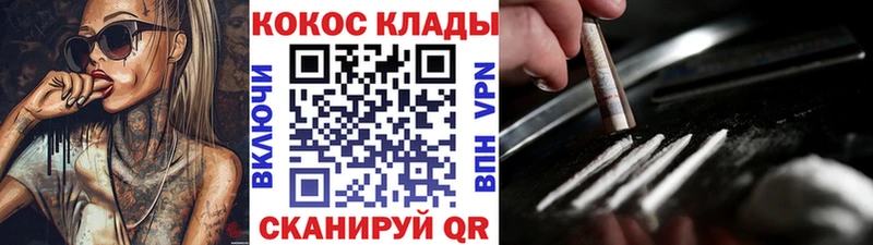 Кокаин Колумбийский Купить где Комсомольск