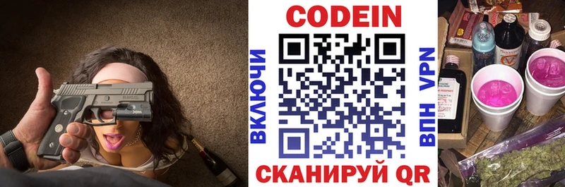 Кодеиновый сироп Lean напиток Lean (лин)  Купить закладки  Комсомольск 