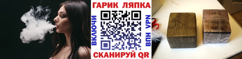Гашиш гарик  Купить закладки  Комсомольск 