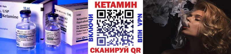 КЕТАМИН VHQ  Купить где  Комсомольск 
