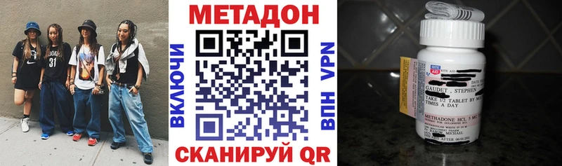 Купить закладки  Комсомольск  Метадон VHQ 