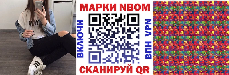 Марки 25I-NBOMe 1,5мг  Купить закладки  Комсомольск 